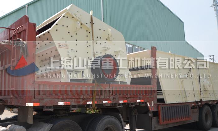 反擊破、振動(dòng)篩發(fā)貨